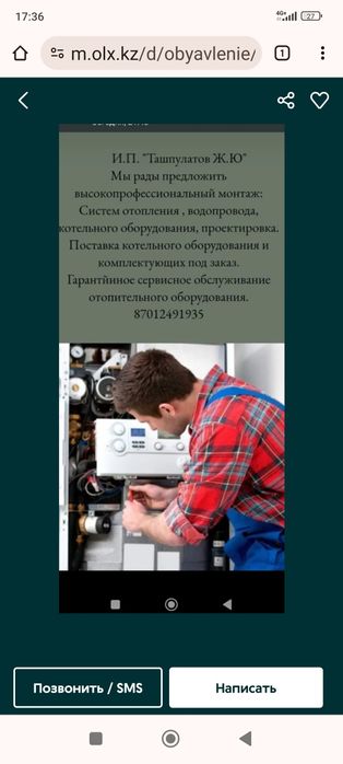 Ремонт газовых котлов