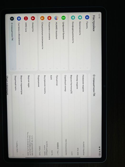 Планшетные компьютеры