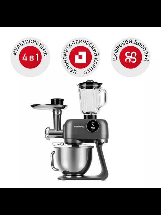 Кухонный комбайн 4 в 1 Redmond FM615, мясорубка, блендер, миксер