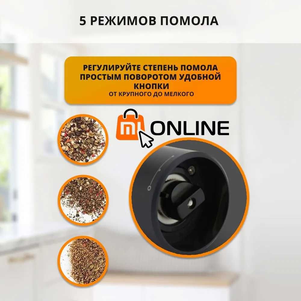 Мельница электрическая для специй Xiaomi Circle Joy Grinder CJ-EG02