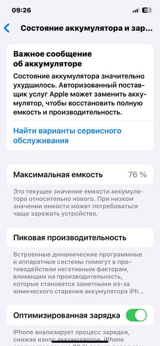 iPhone 12 pro 256gb 76%
