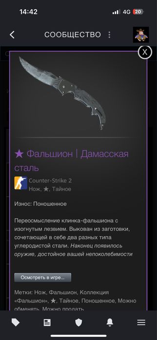 Инвентарь 3 предмета  в CS2