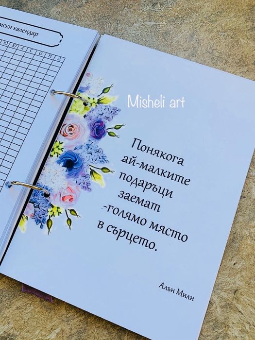 Планер за записки