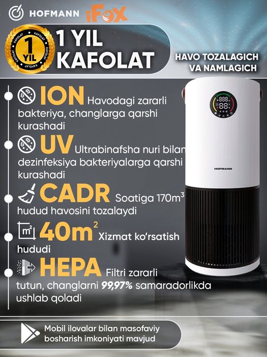 Очиститель увлажнитель воздуха