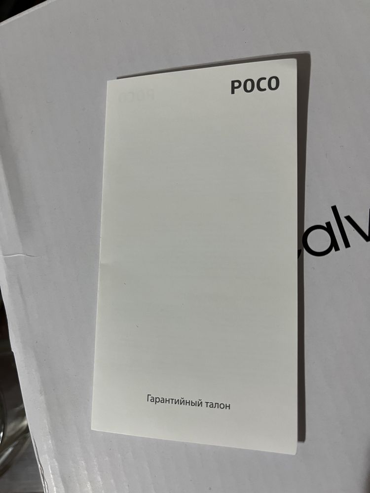 Poco x4 pro 5G полный комплект