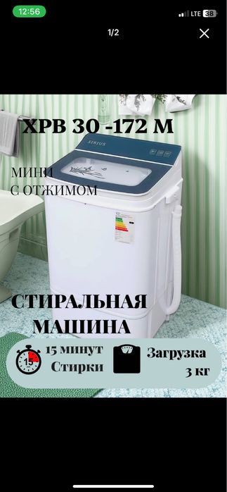 Sirius kir mashinkasi