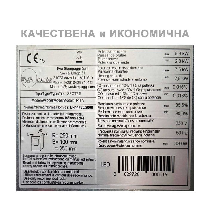 Италианска Камина на Пелети, качествена - почти нова, на изгодна цена