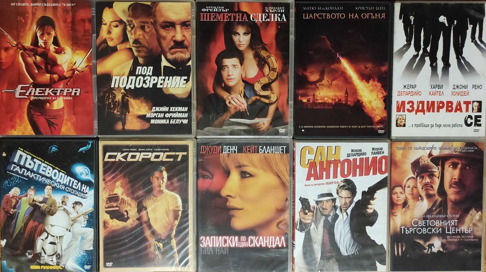 Филми на DVD с български субтитри