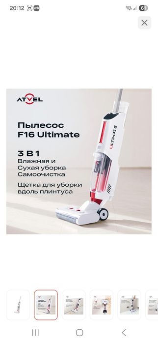 Моющий Пылесос Atvel