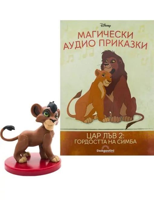 Магически аудио приказки