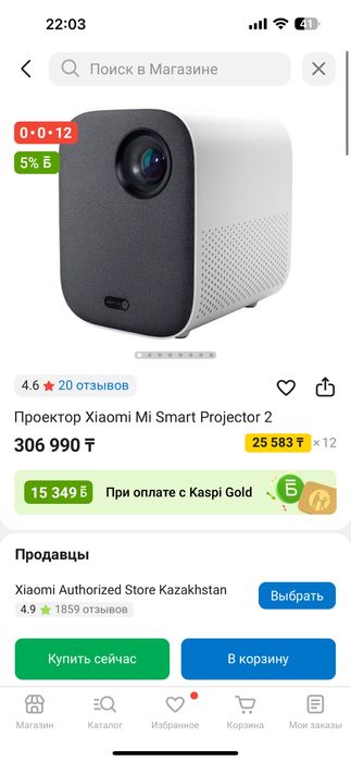 Проектор Xiaomi Mi Smart Projector 2 + приставка Amazon FireTV stick