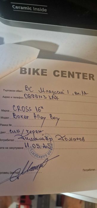 Колело Cross детско Ал бой