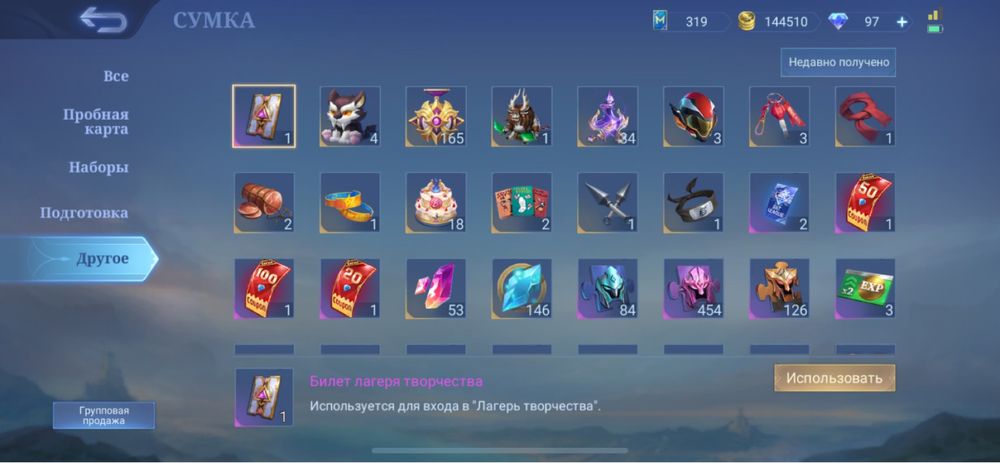 Аккаунт Mobile legends