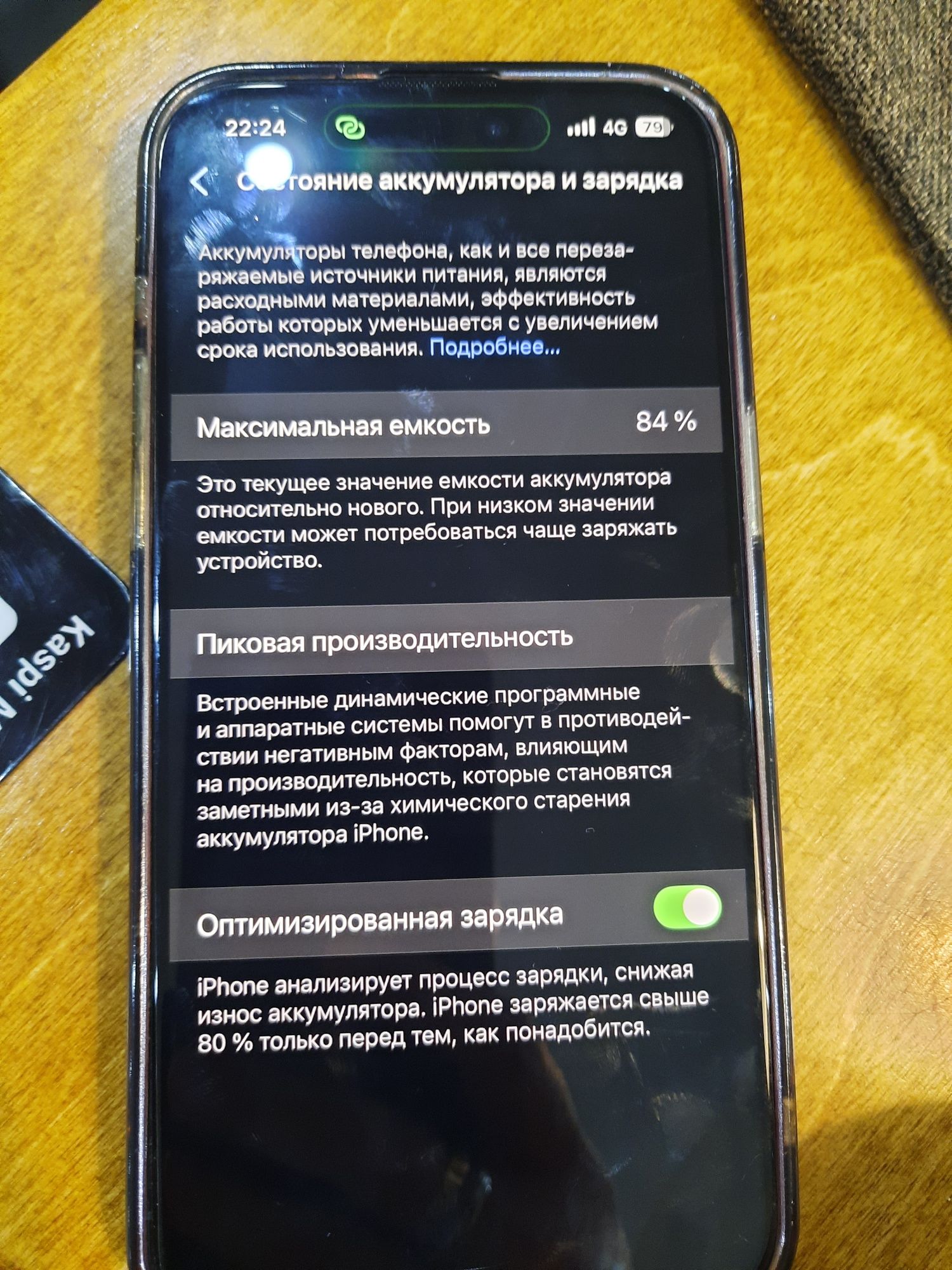 Продаётся apple 14 pro max -128