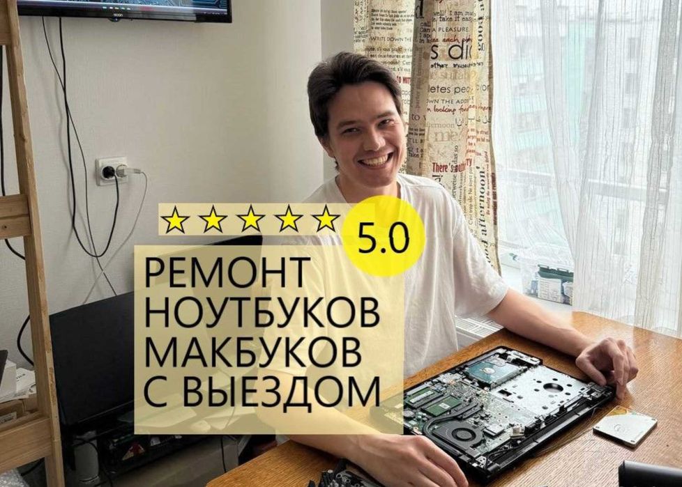 Частный мастер. Ремонт Компьютеров и Ноутбуков. Выезд 0 Гарантия