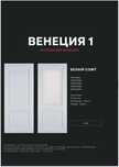 Между комнатные двери
