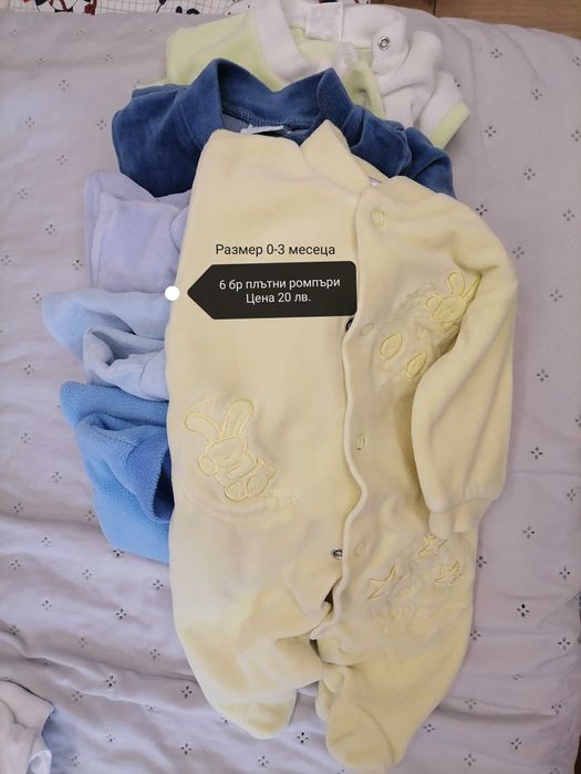 Продавам Бебешки дрехи
