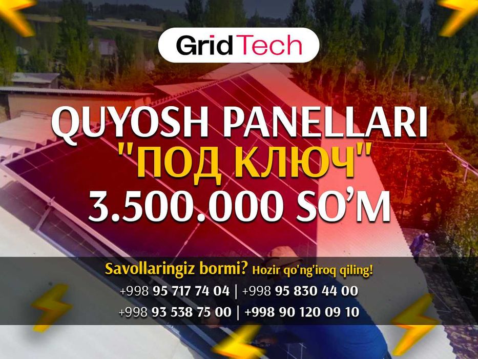 Куёш панеллари Солнечные панели quyosh panel Оптом/розница