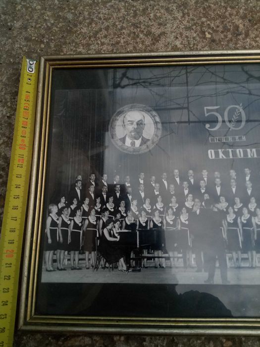 Снимка 50 години октомврийска революция