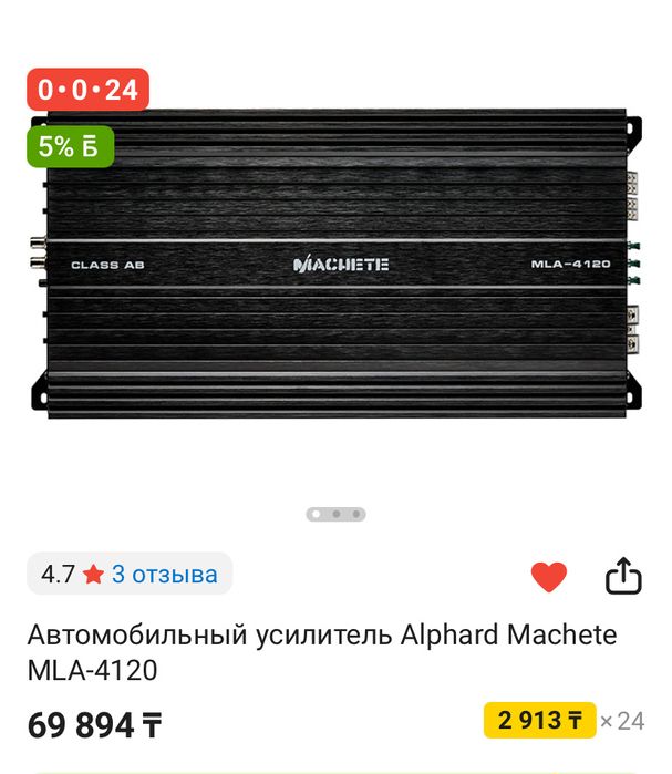 Усилитель класс А