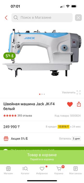 Новая в упаковке швейная машина