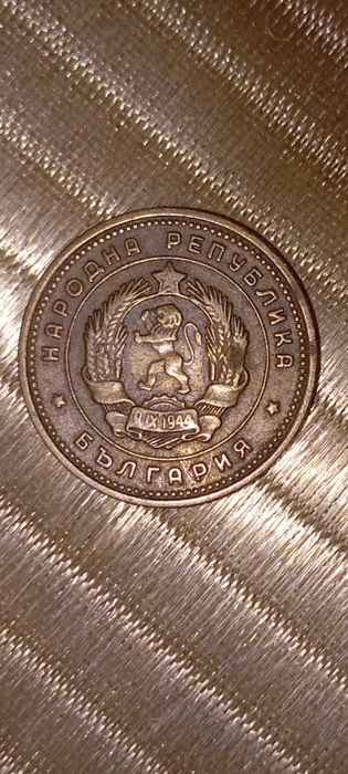 Монета 2 стотинки 1962г.