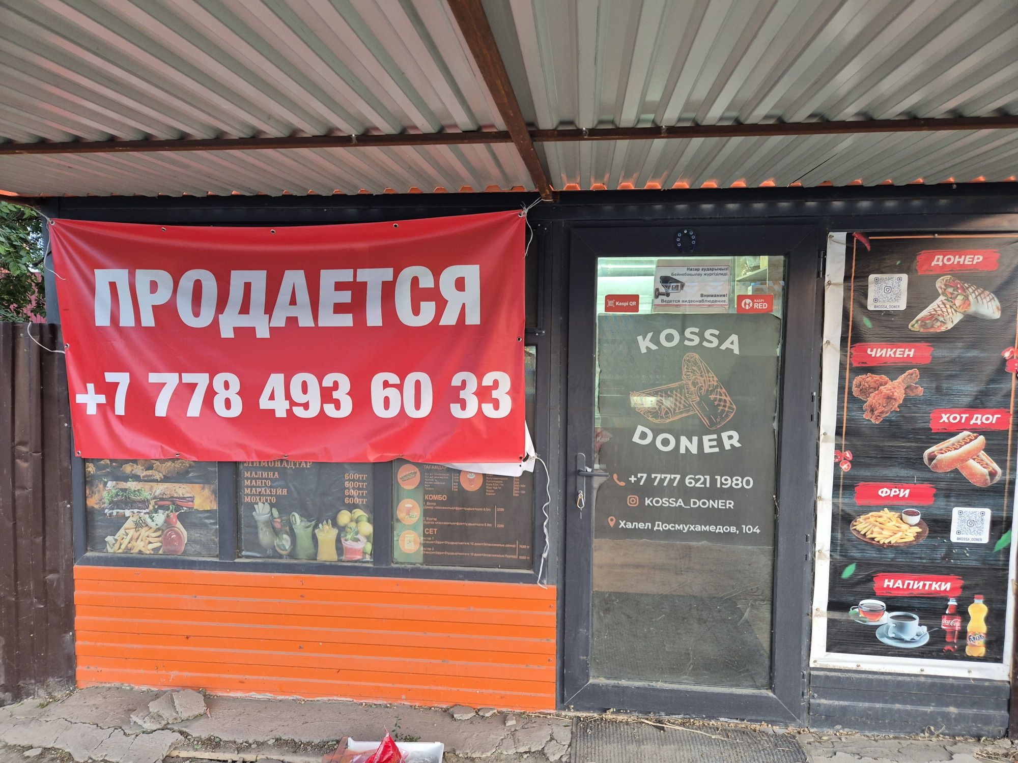Киоск Фаст Фуд - Донер