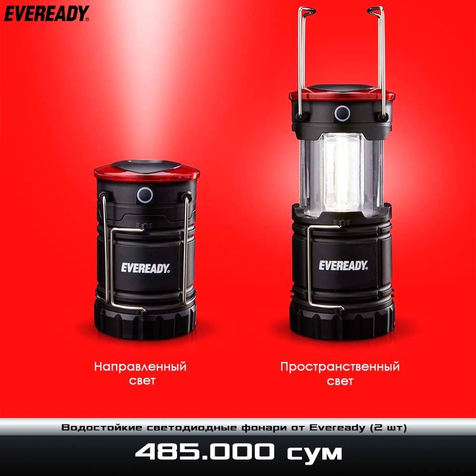 Сверхяркие светодиодные фонари Eveready LED Camping Lantern 360 Pro