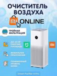 Очиститель воздуха/воздухоочиститель Xiaomi Mi Air Purifier 4 PRO