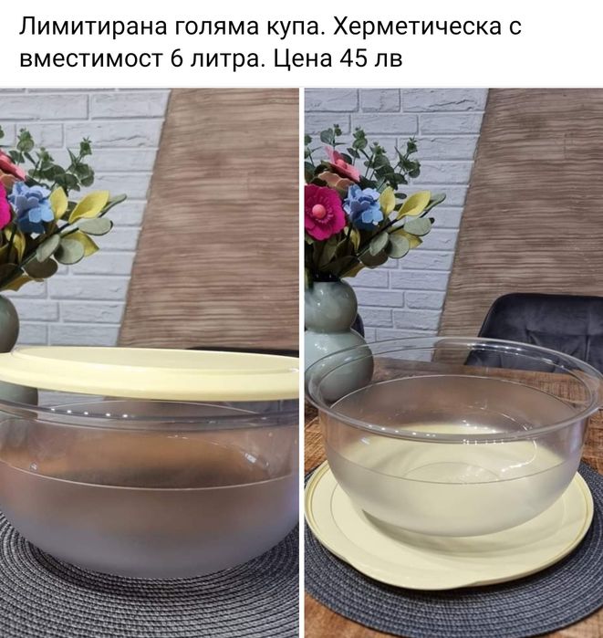 Супер оферти от Tupperware