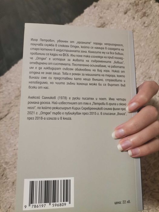 Книги, атомни навици, елиф шафак и др.