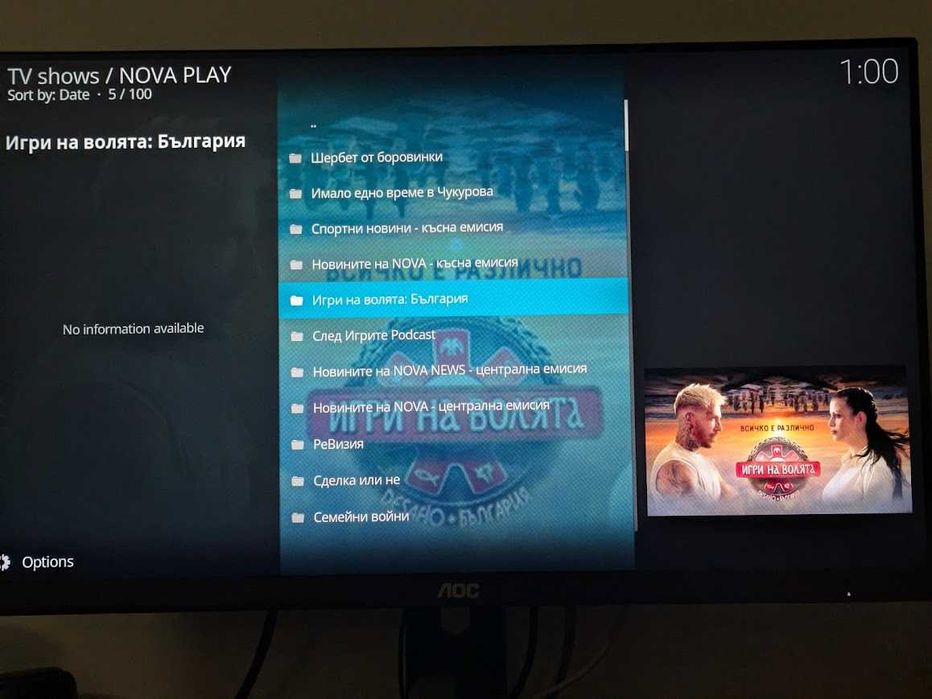 Android TV Box - спорт на живо, филми, сериали, бг канали