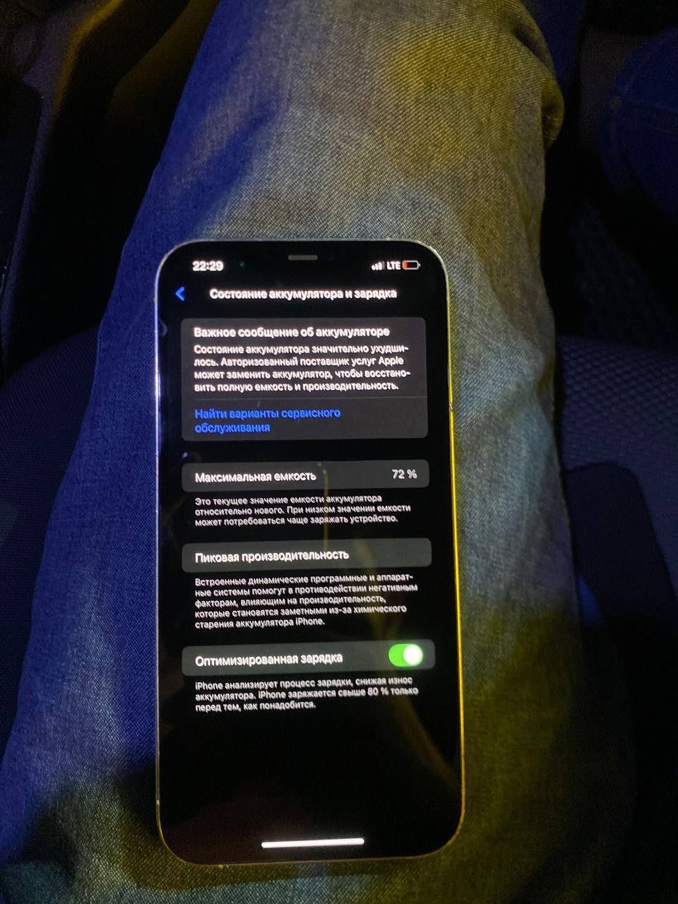 Iphone 12 pro max ideal