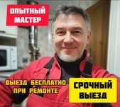 Ремонт холодильников| Срочный выезд за 30 минут | все районы