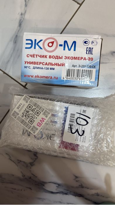 Продам счетчики новые