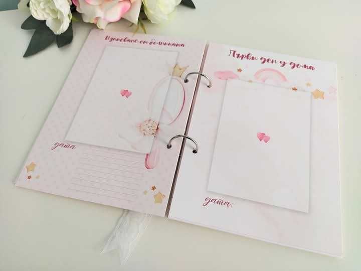 Дневник албум за бебе момиче