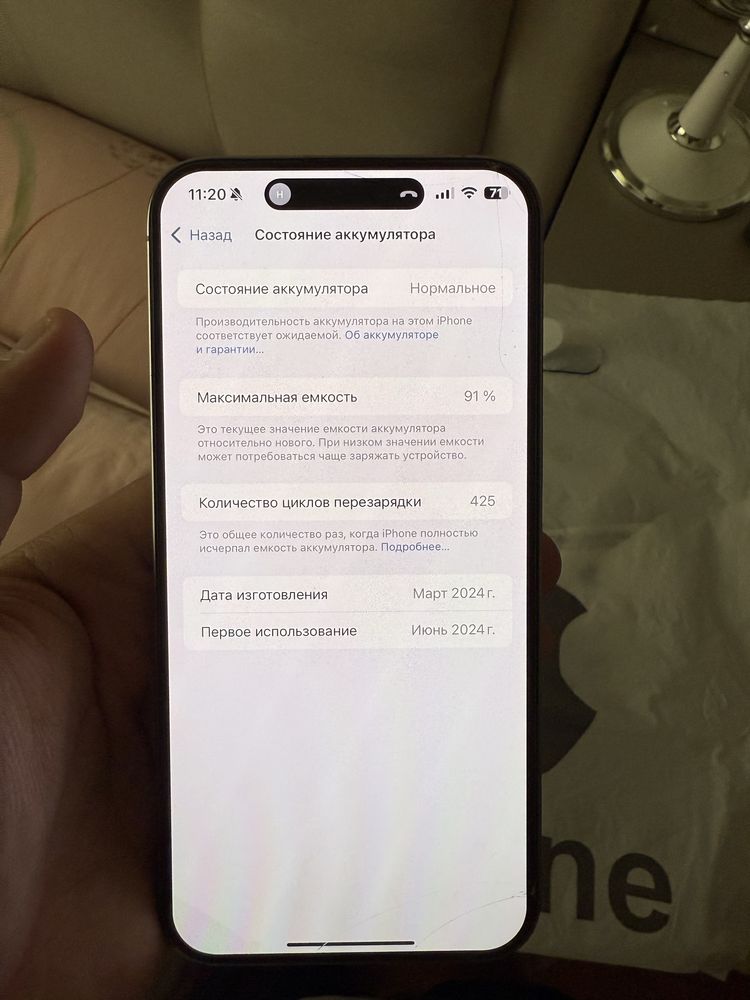 Айфон 15 про макс 256