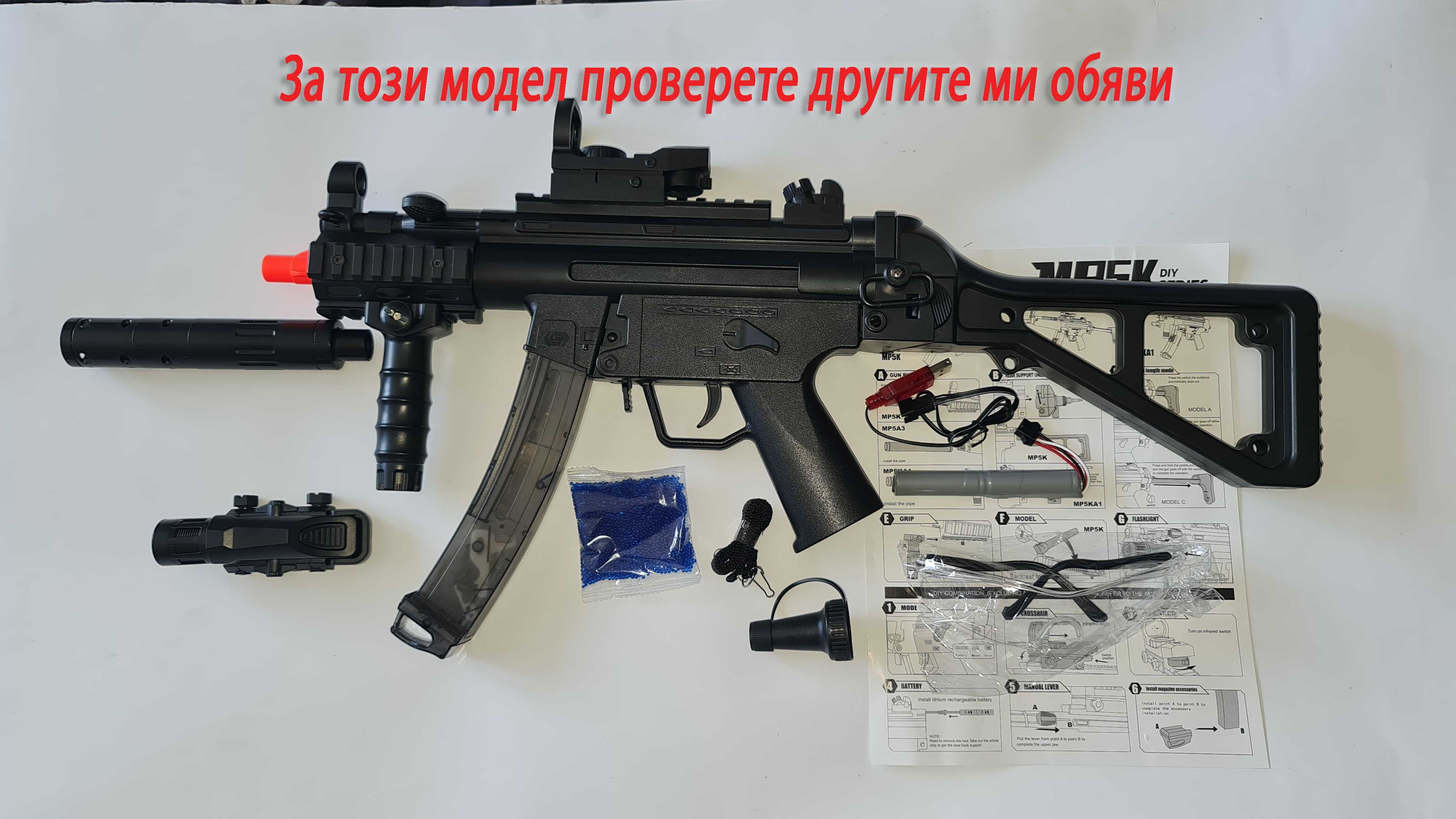 AUG Gel Blaster гел бластер-детска пушка с меки гел топчета-Orbeez
