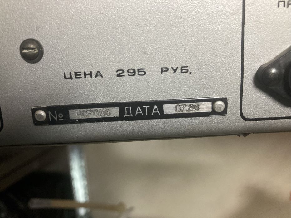 Усилвател Амфитон у 101-3