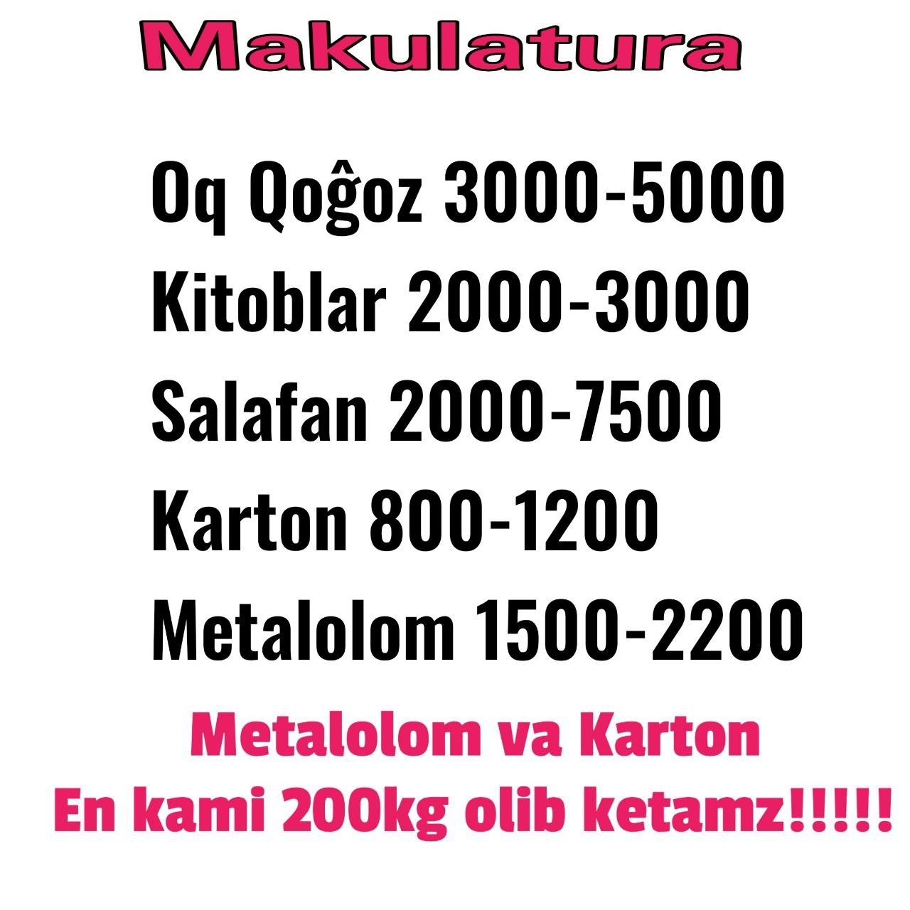 Макулатура и Makulatura