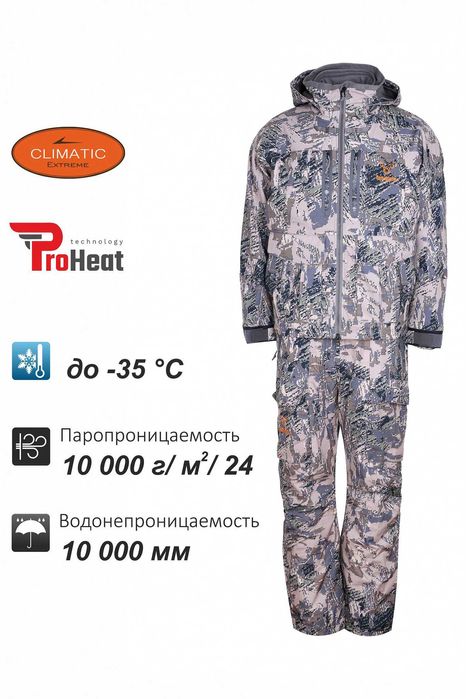 Костюм Remington 3 в 1 Blizzard Figure L