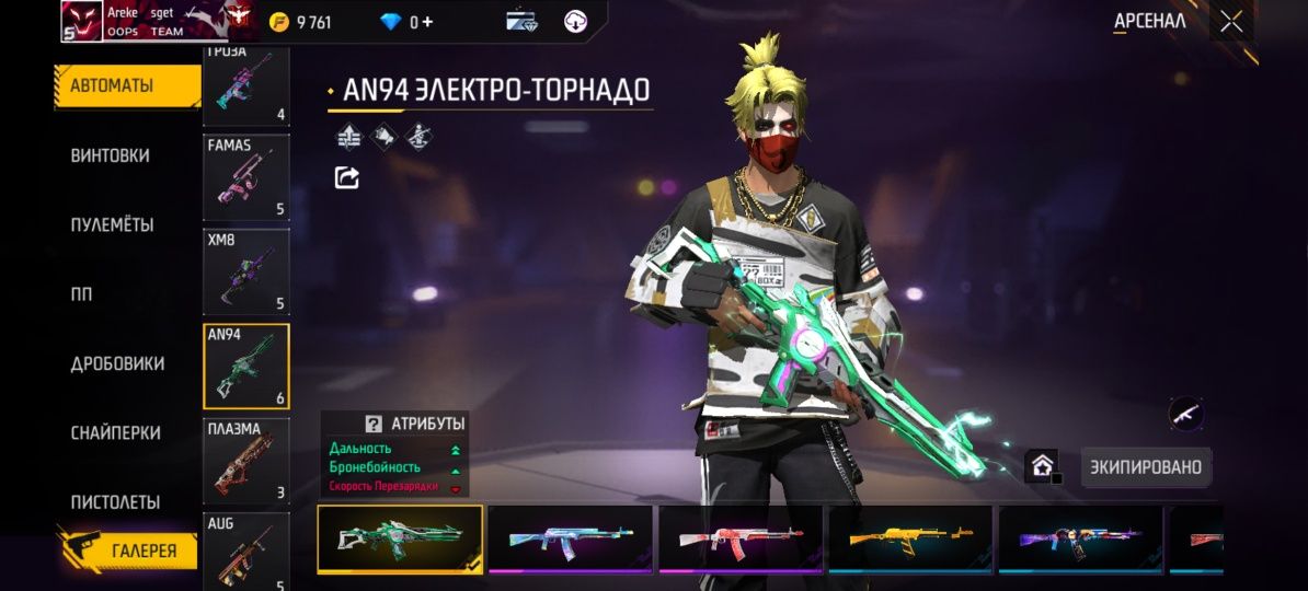 Продам фф аккаунт
