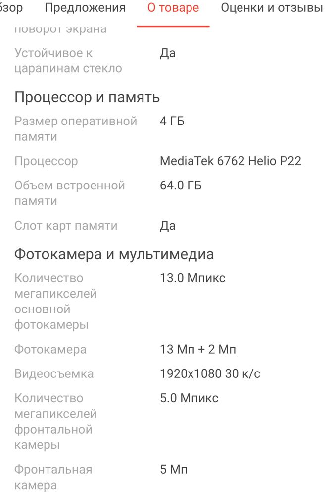 Бронированый смартфон 4ж