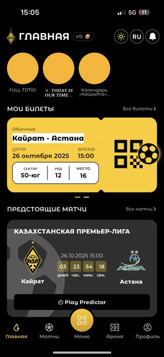 Продам билет