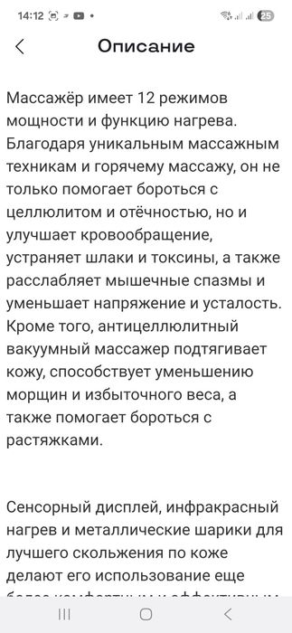 Вакуумный массажёр для похудения антициллюлитный