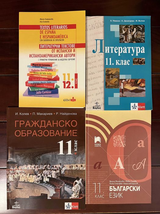 Учебници за 11 клас. Отлично състояние.