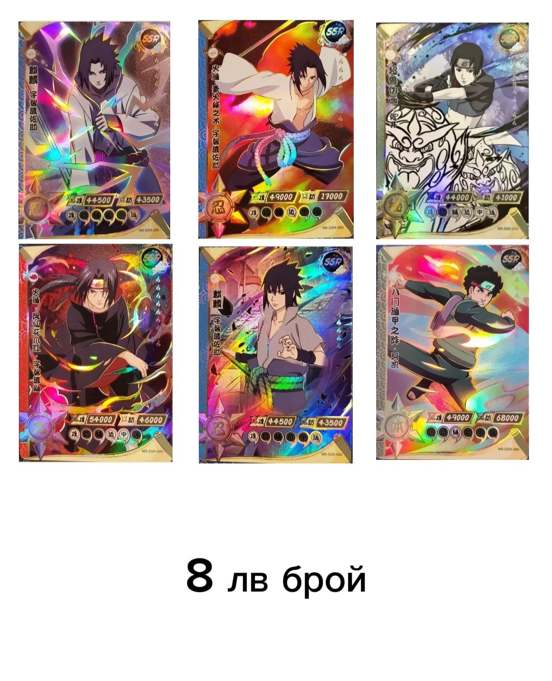 Naruto kayou/Наруто Карти