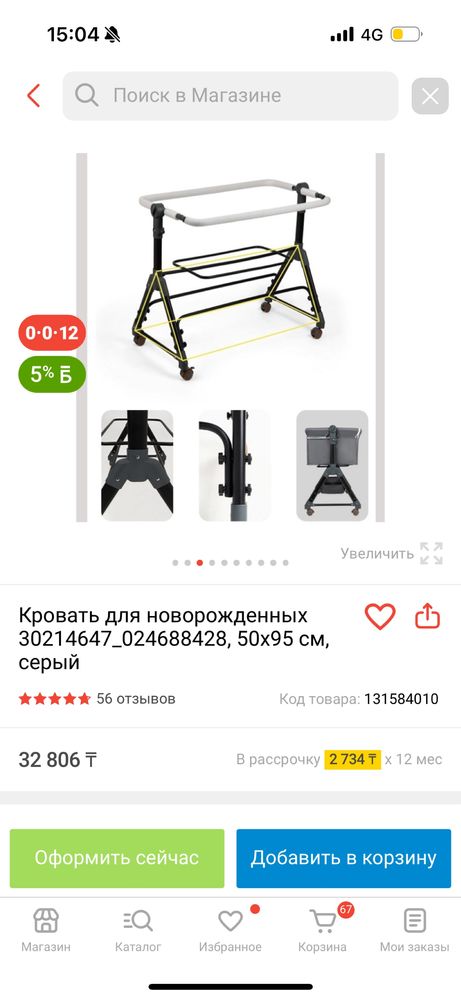Кроватка для новорожденных с откидным бортиком