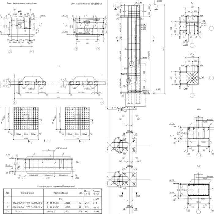 Разработка чертежа КЖ