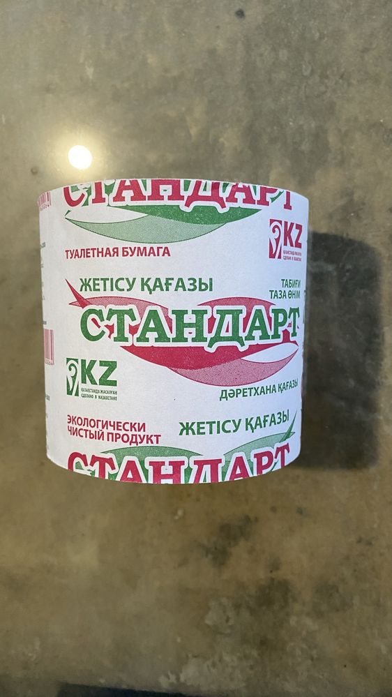 Туалетная бумага